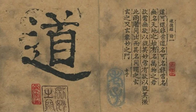 【Tao Te Ching】 The Classic of the Way and Its Virtue；profound insights into cosmology, ethics, and human nature